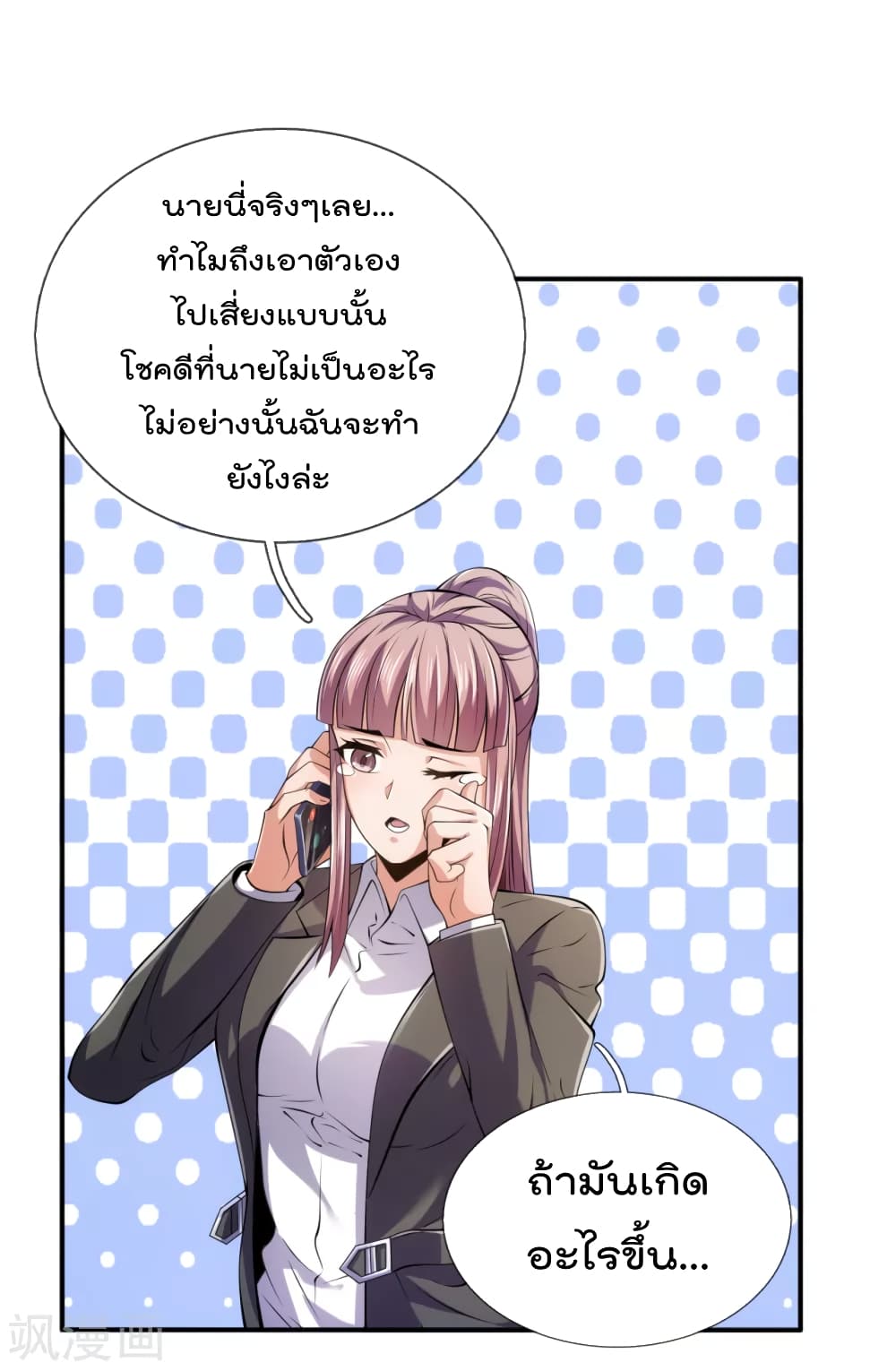 The Legend God of War in The City 97 (2)