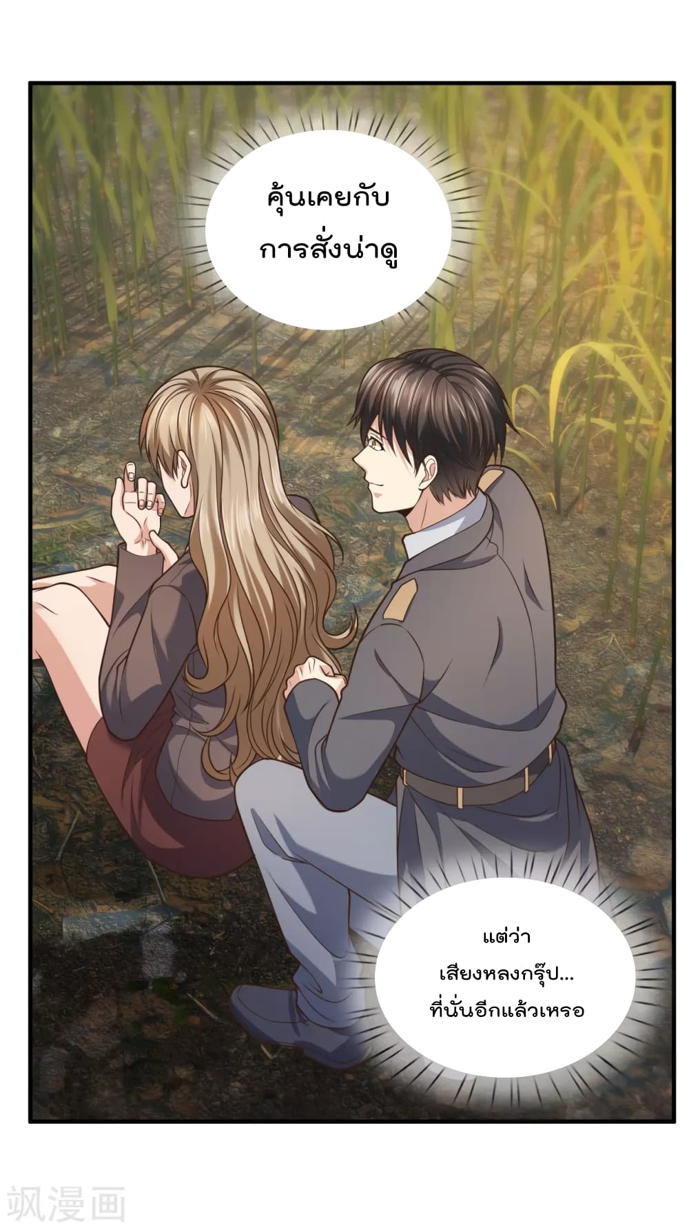 The Legend God of War in The City 97 (24)