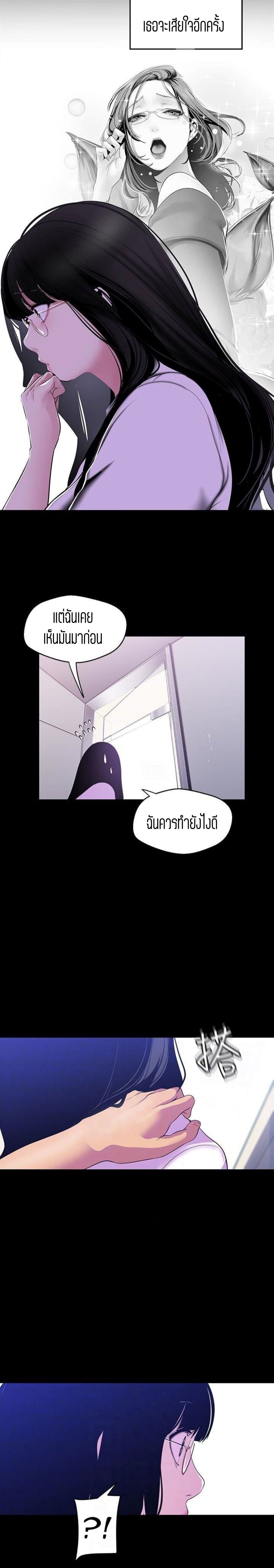 A Wonderful New World 53 (20)