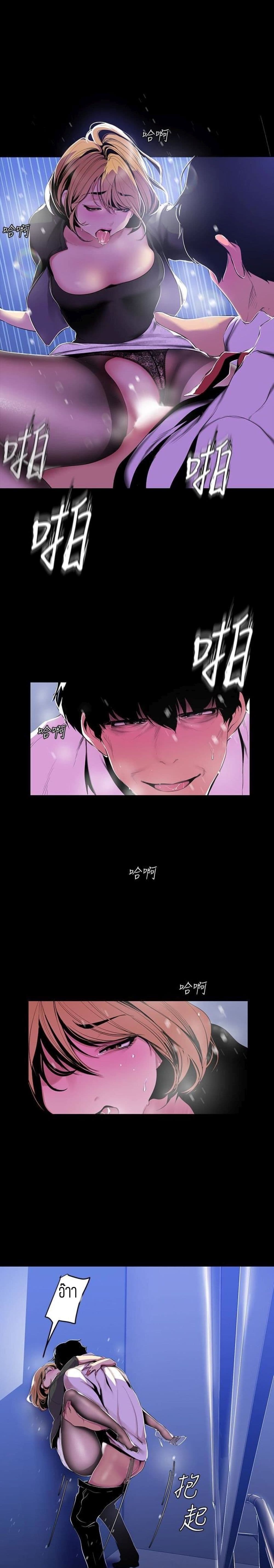 A Wonderful New World 53 (8)