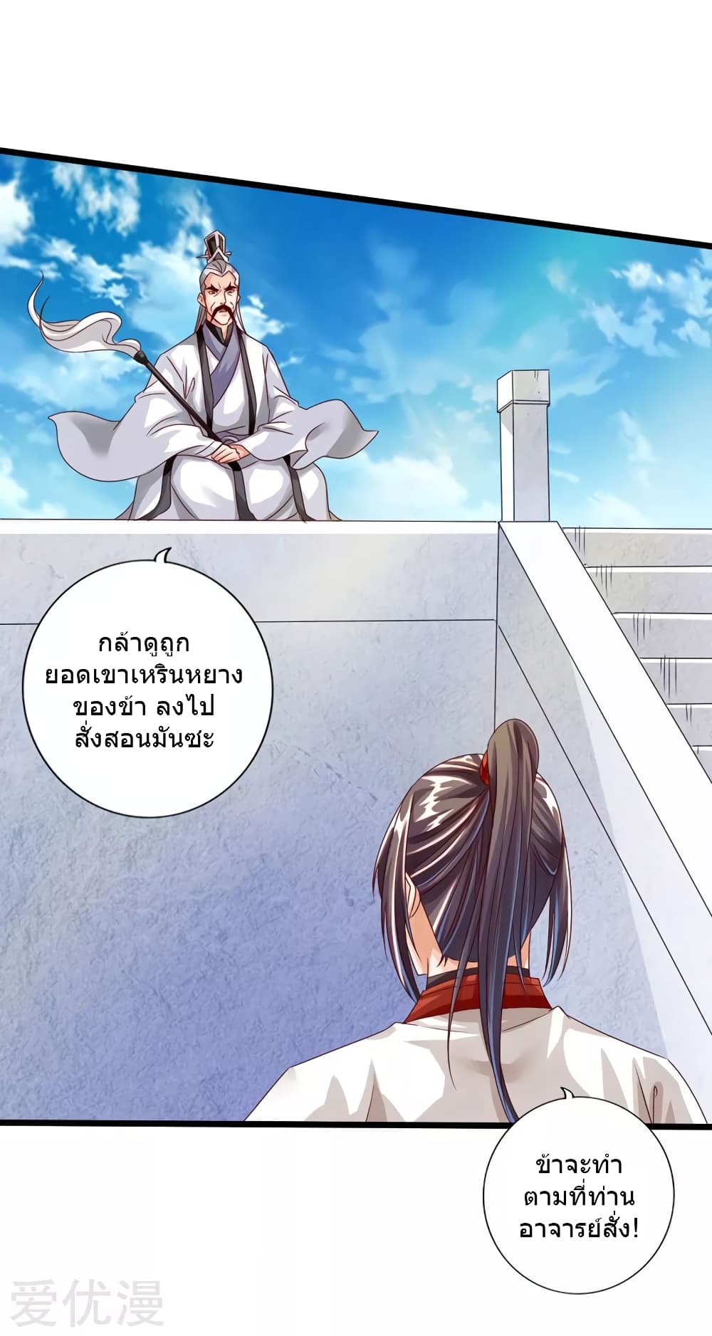 Banished Discipleâ€™s Counterattack 36 (13)