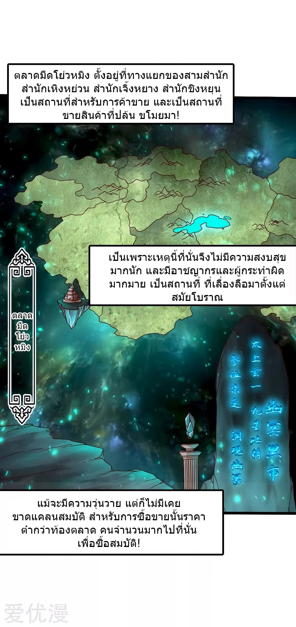 Banished Discipleâ€™s Counterattack 36 (2)