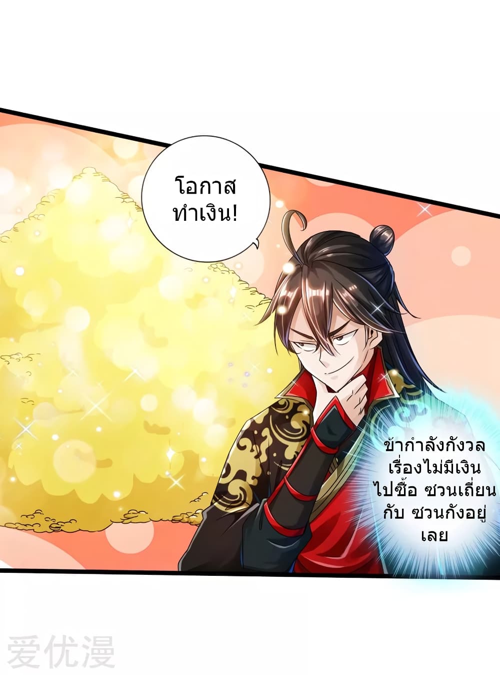 Banished Discipleâ€™s Counterattack 36 (25)