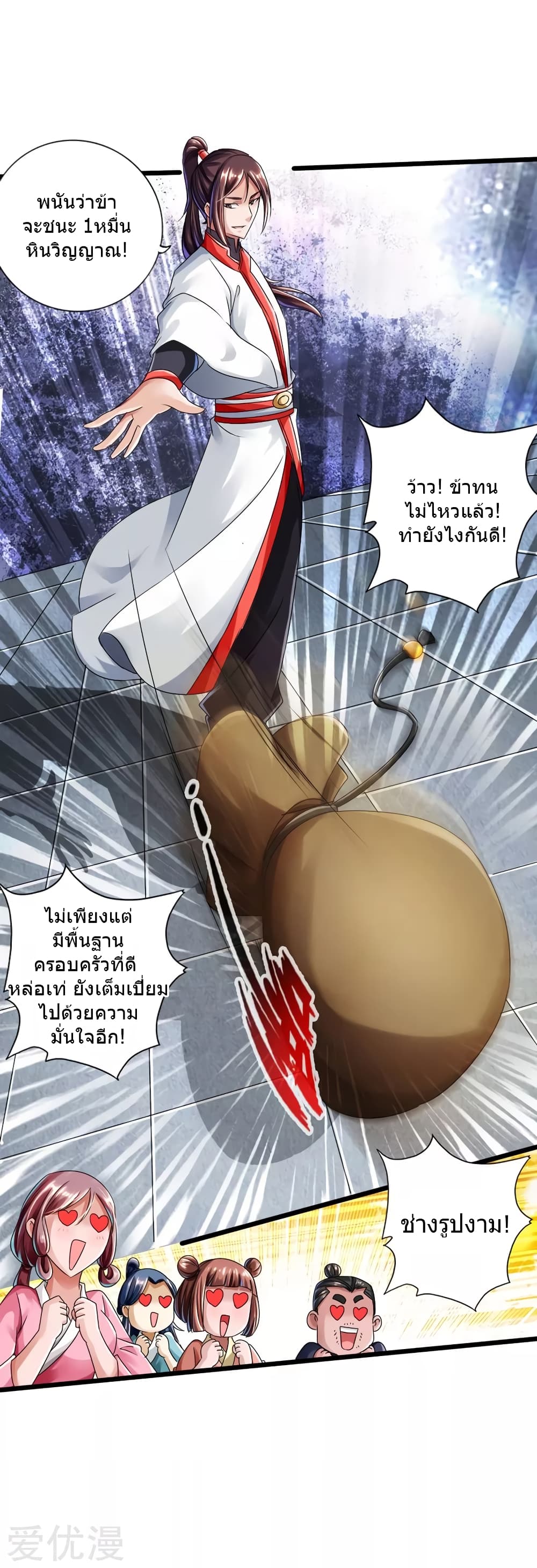 Banished Discipleâ€™s Counterattack 36 (31)