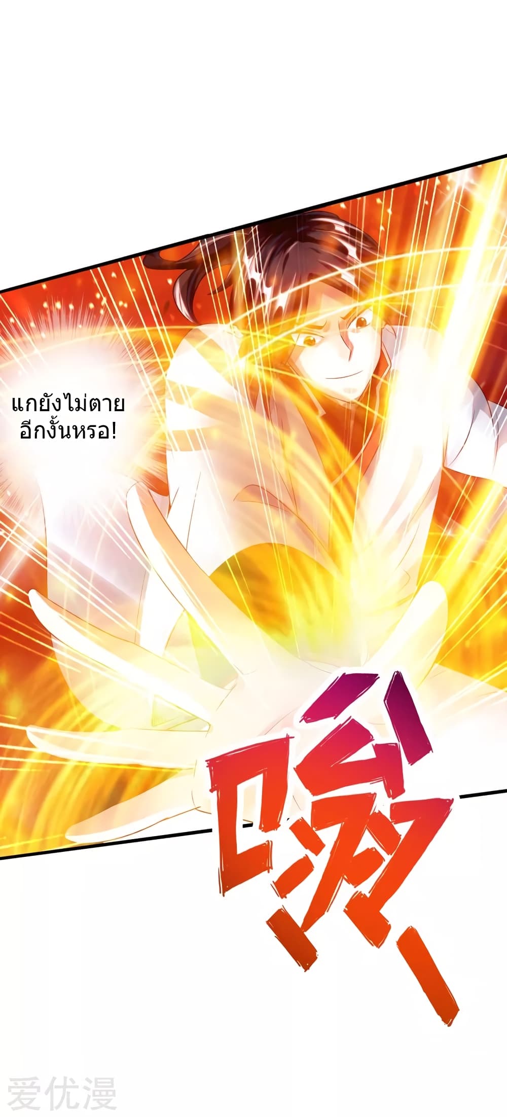 Banished Discipleâ€™s Counterattack 36 (42)