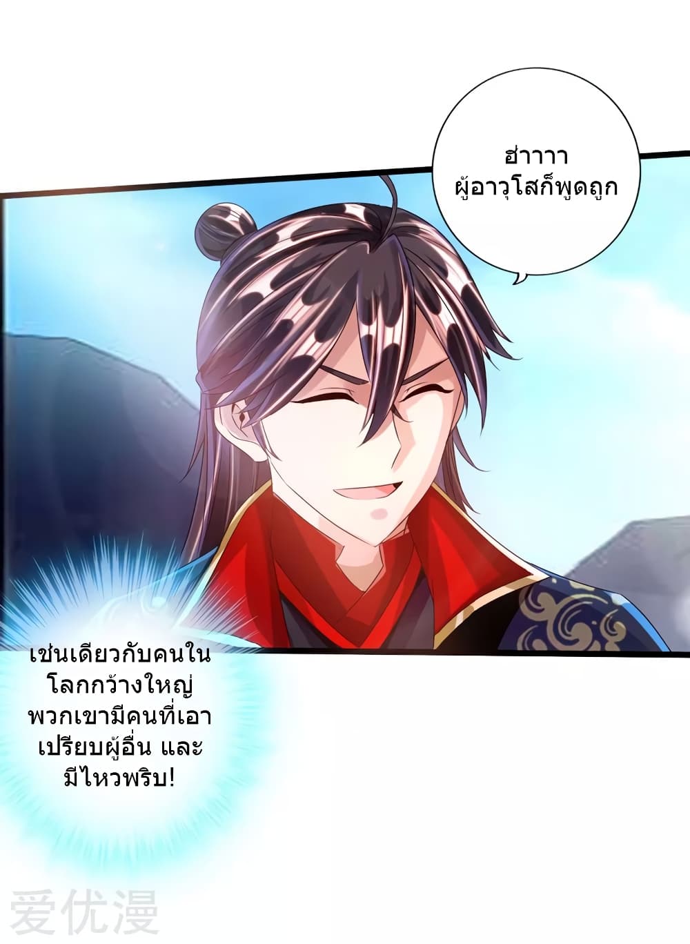 Banished Discipleâ€™s Counterattack 36 (7)