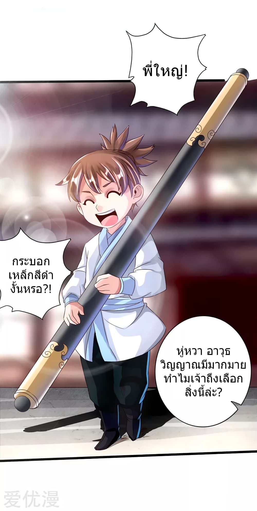 Banished Discipleâ€™s Counterattack 36 (8)