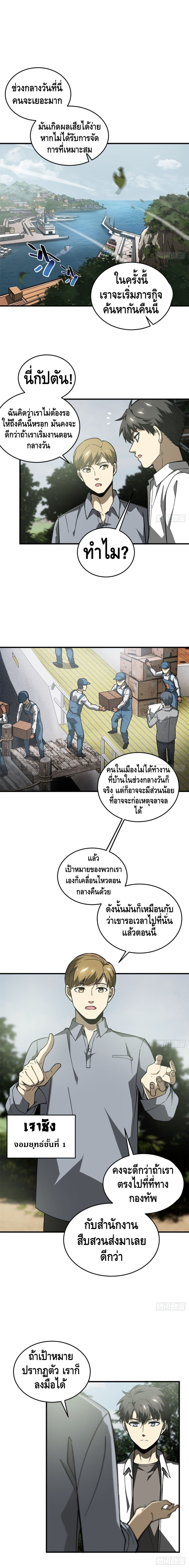 Global Martial Arts 64 (4)