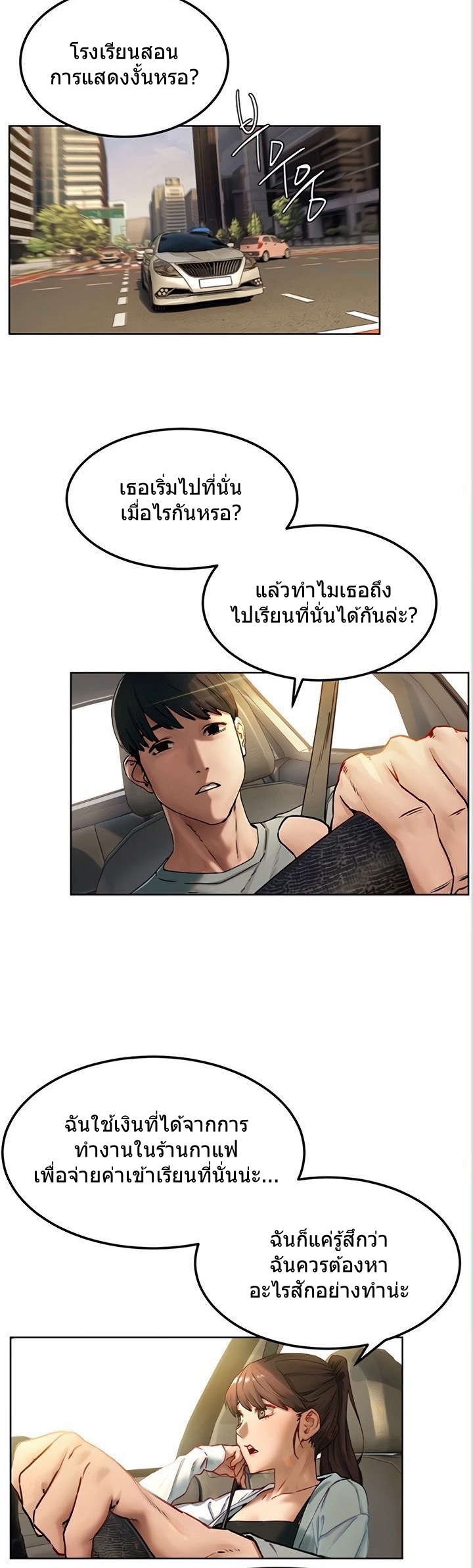 Silent War à¸•à¸­à¸™à¸—à¸µà¹ˆ133 (13)