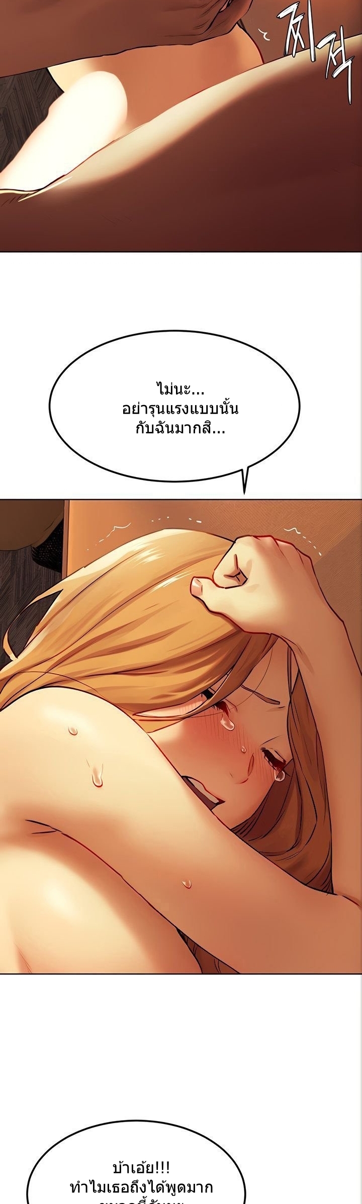 Silent War à¸•à¸­à¸™à¸—à¸µà¹ˆ133 (29)