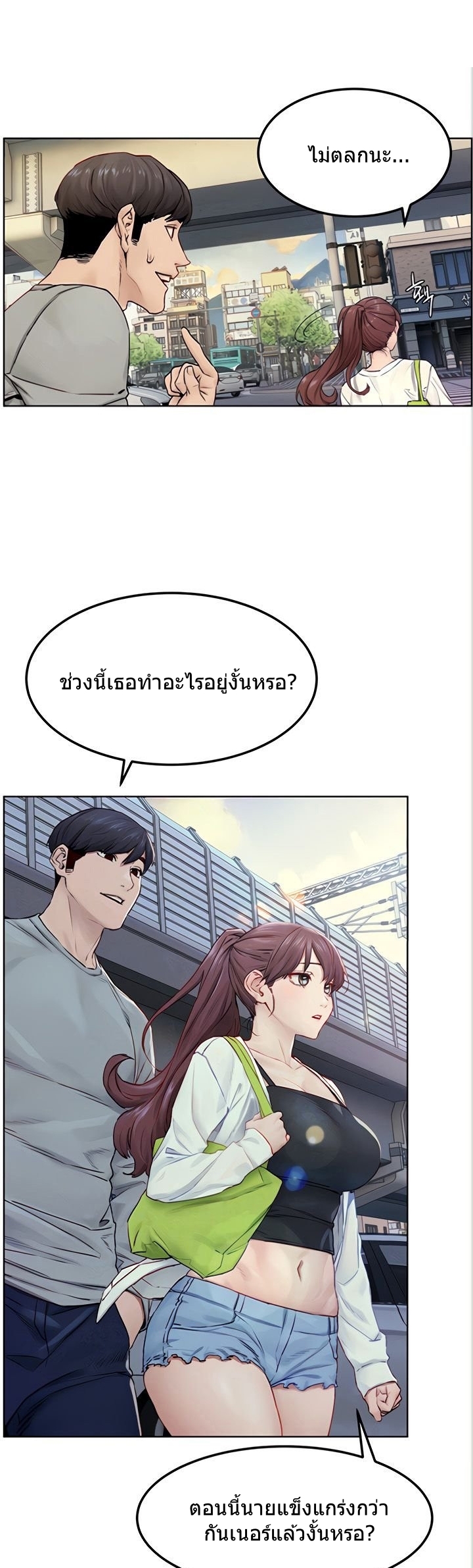 Silent War à¸•à¸­à¸™à¸—à¸µà¹ˆ133 (7)