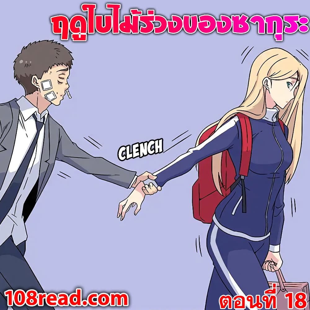 Springtime for Blossom 18 (1)