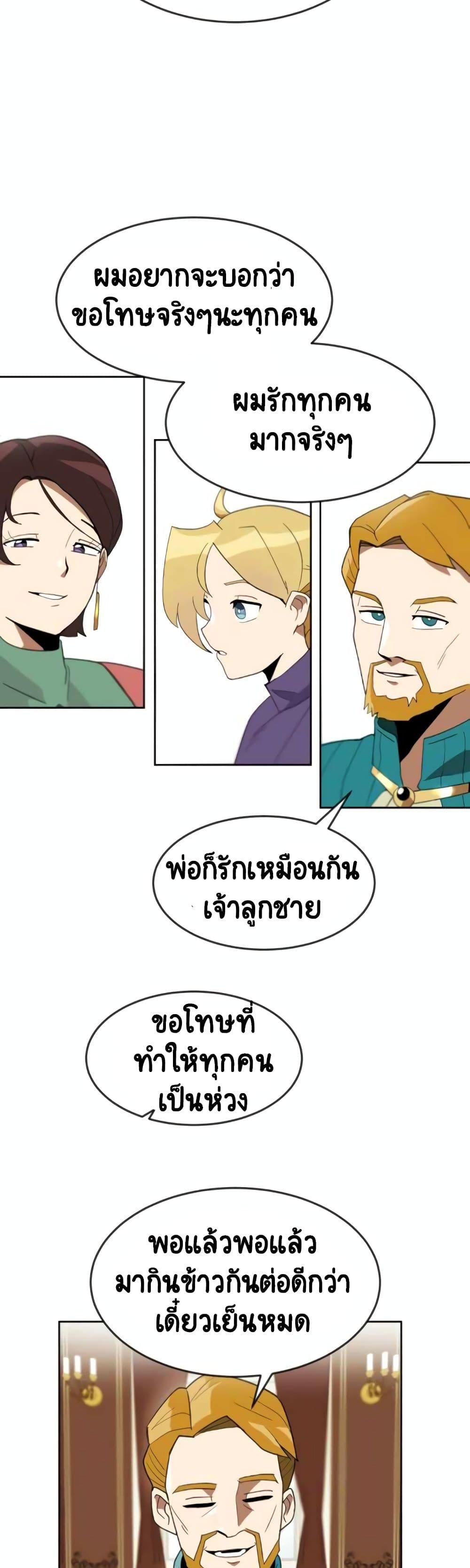 The Lazy Prince Becomes a Genius 3 5 (11)