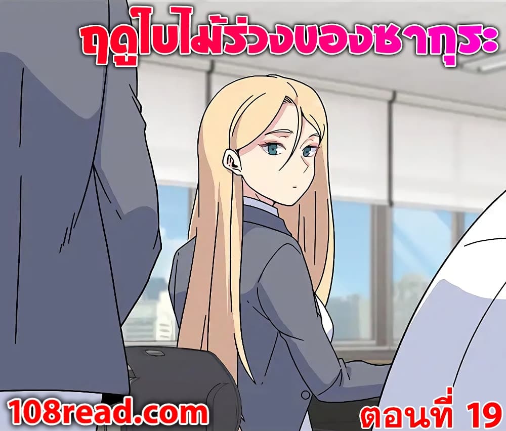 Springtime for Blossom19 (1)