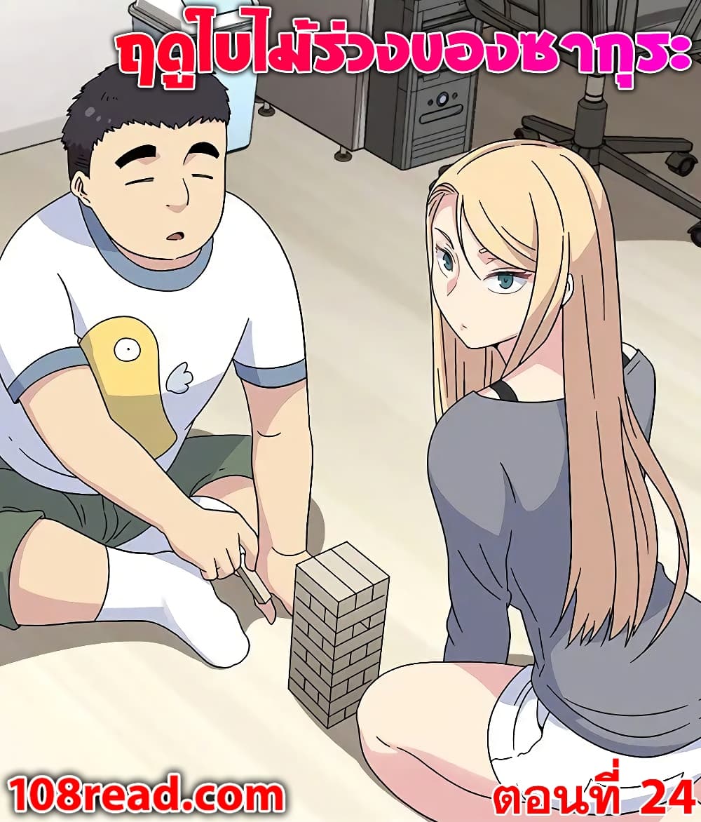 Springtime for Blossom24 (1)