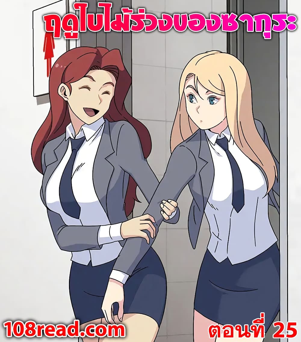 Springtime for Blossom25 (1)