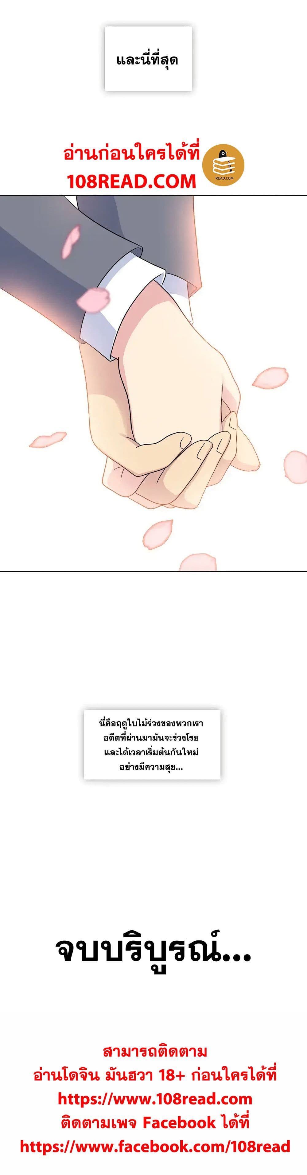 Springtime for Blossom34 (41)