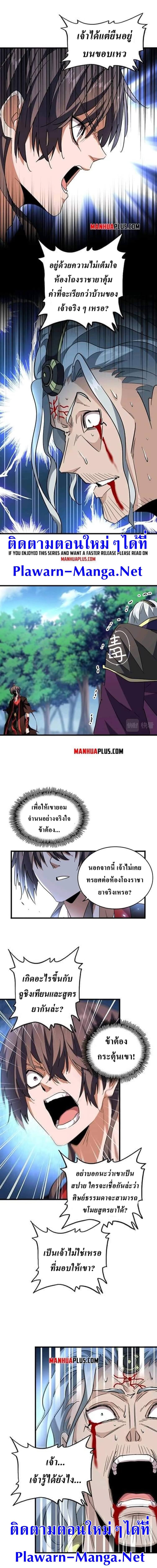 Magic Emperor 205 (5)