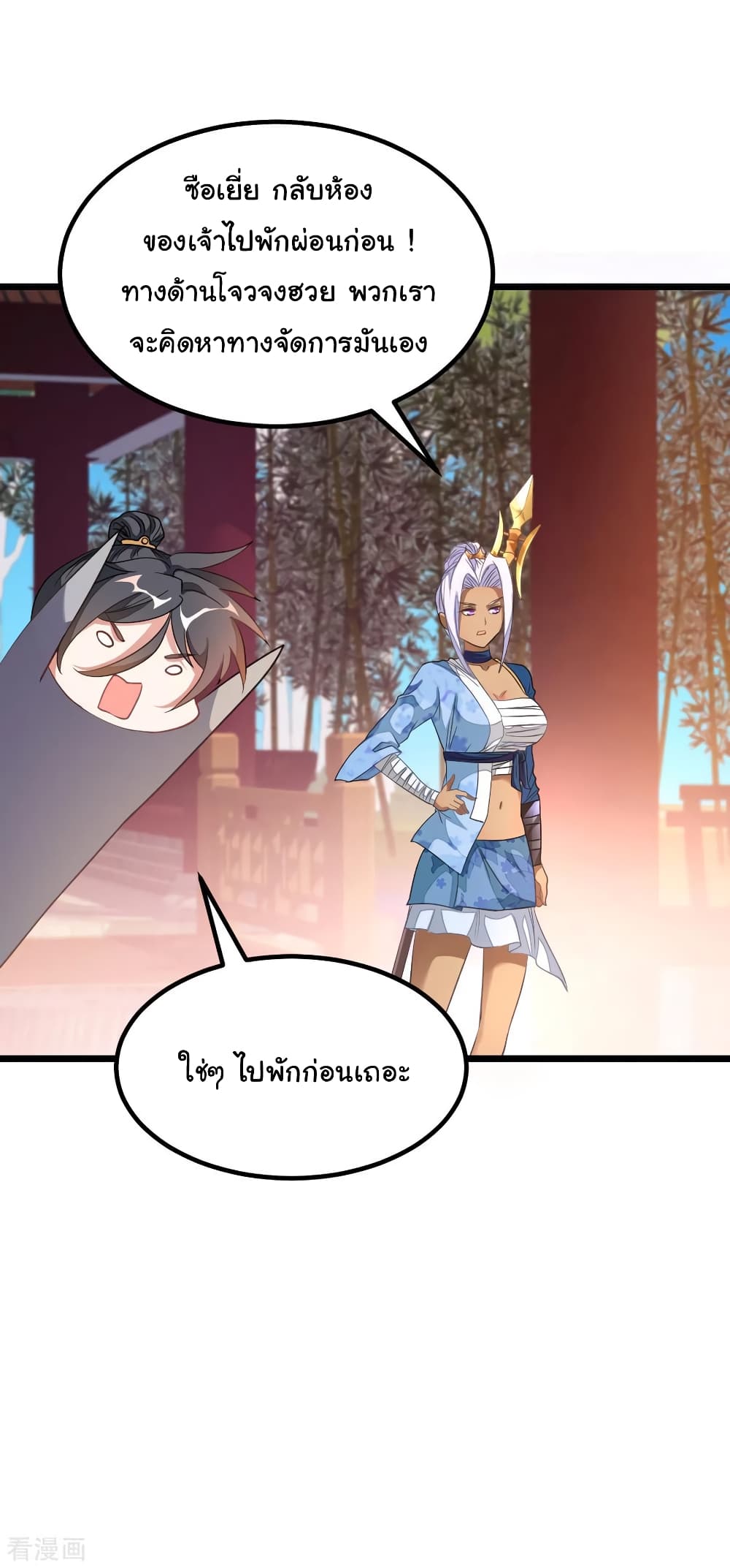 Nine Sun God King 151 (13)