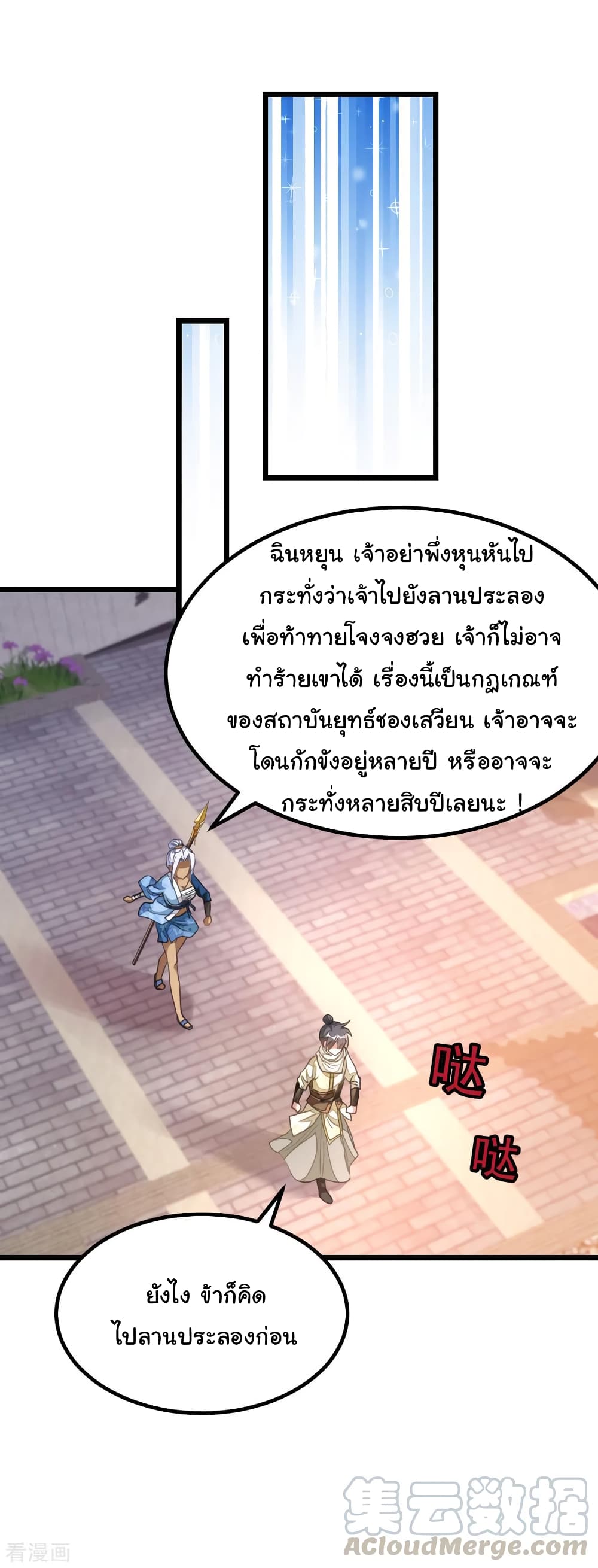 Nine Sun God King 151 (14)