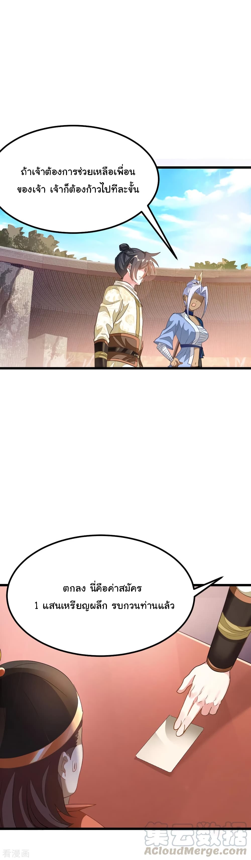 Nine Sun God King 151 (20)