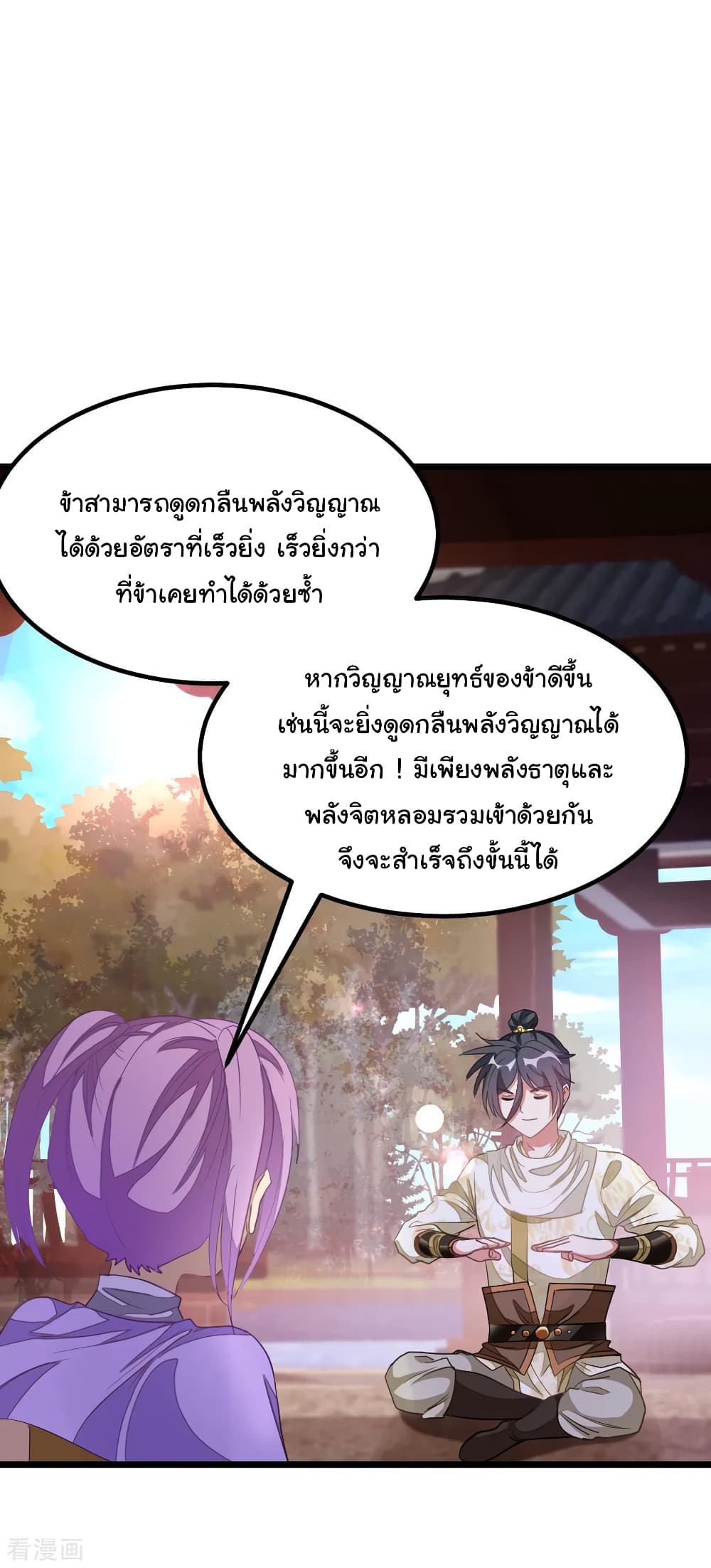 Nine Sun God King 151 (7)