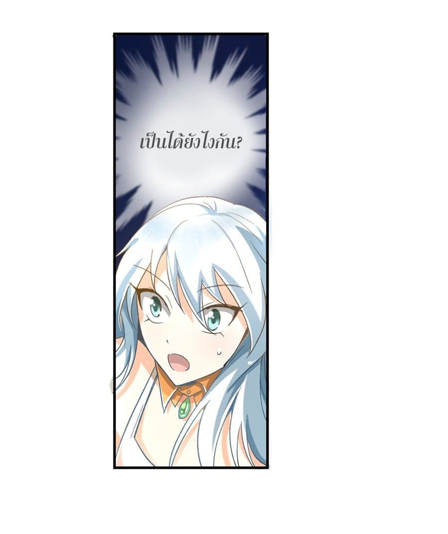 The Demon King Who Lost His Job Chapter0 13