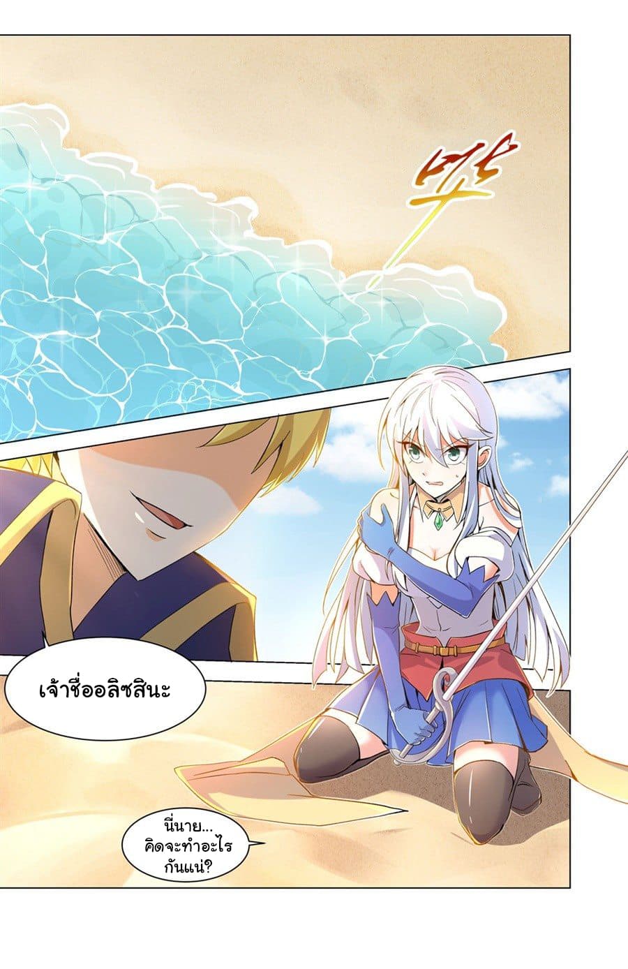 The Demon King Who Lost His Job Chapter0 2