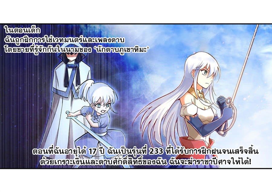 The Demon King Who Lost His Job Chapter0 6