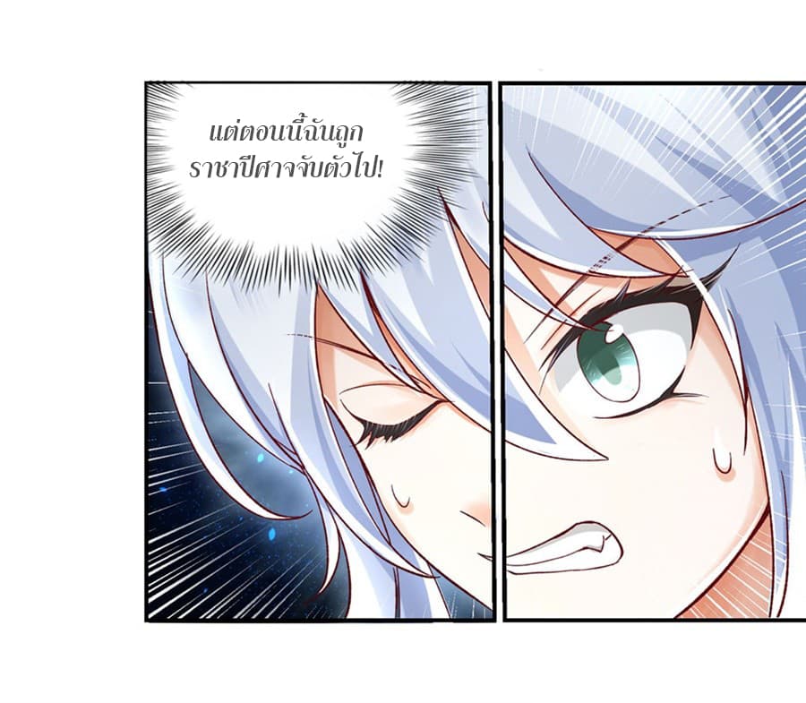 The Demon King Who Lost His Job Chapter0 7