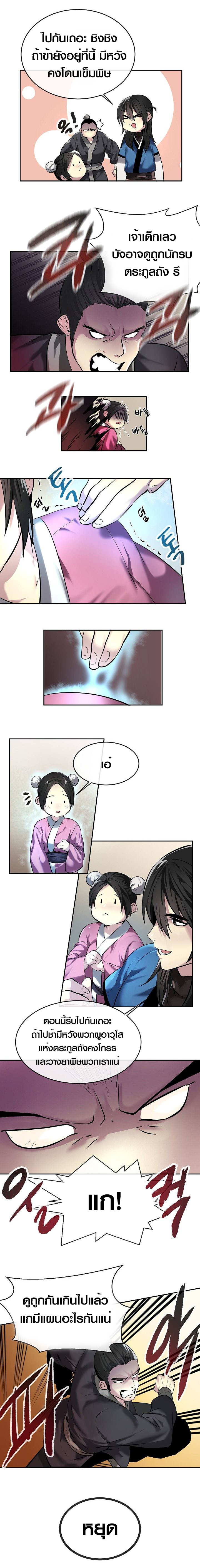 Volcanic Age ตอนที่ เธ•เธญเธเธ—เธตเน 59 (3)