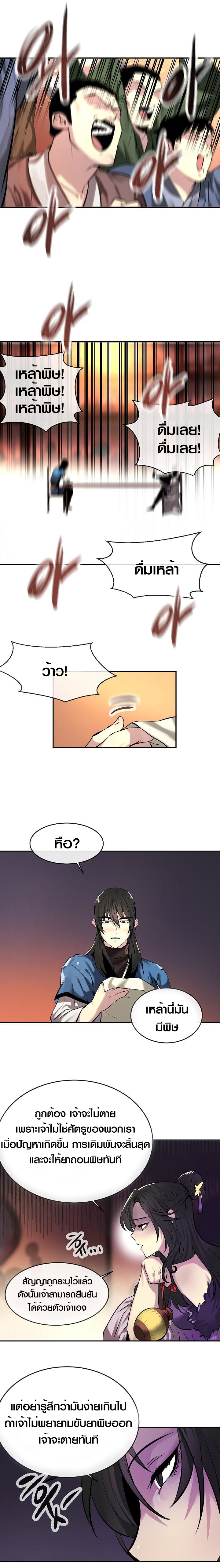 Volcanic Age ตอนที่ เธ•เธญเธเธ—เธตเน 59 (9)