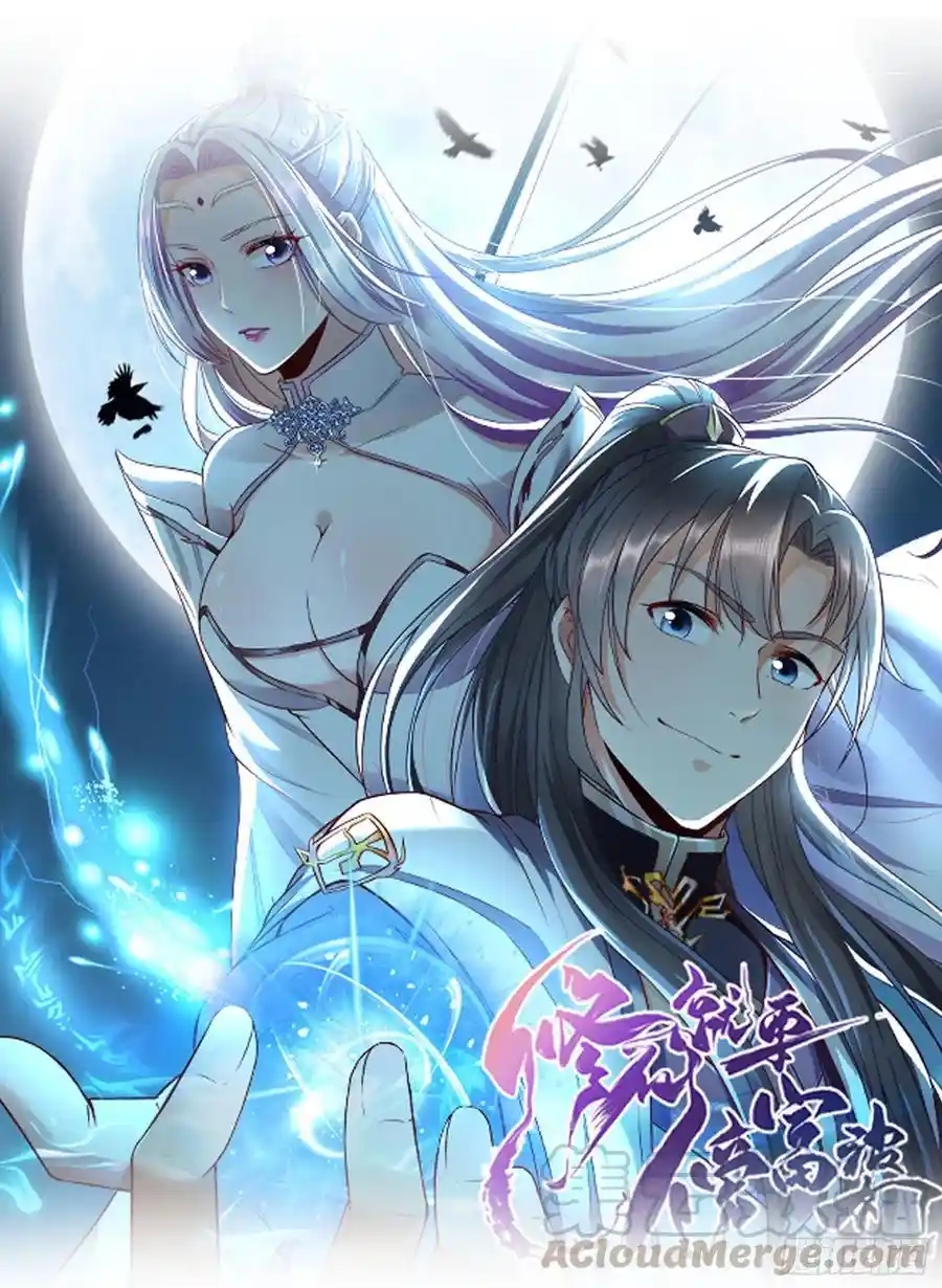 Cultivating Immortality 4 (1)