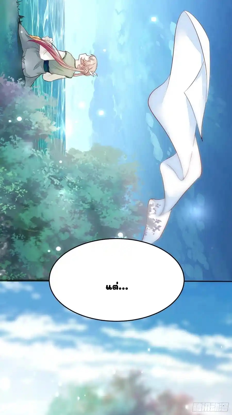 Cultivating Immortality 4 (12)