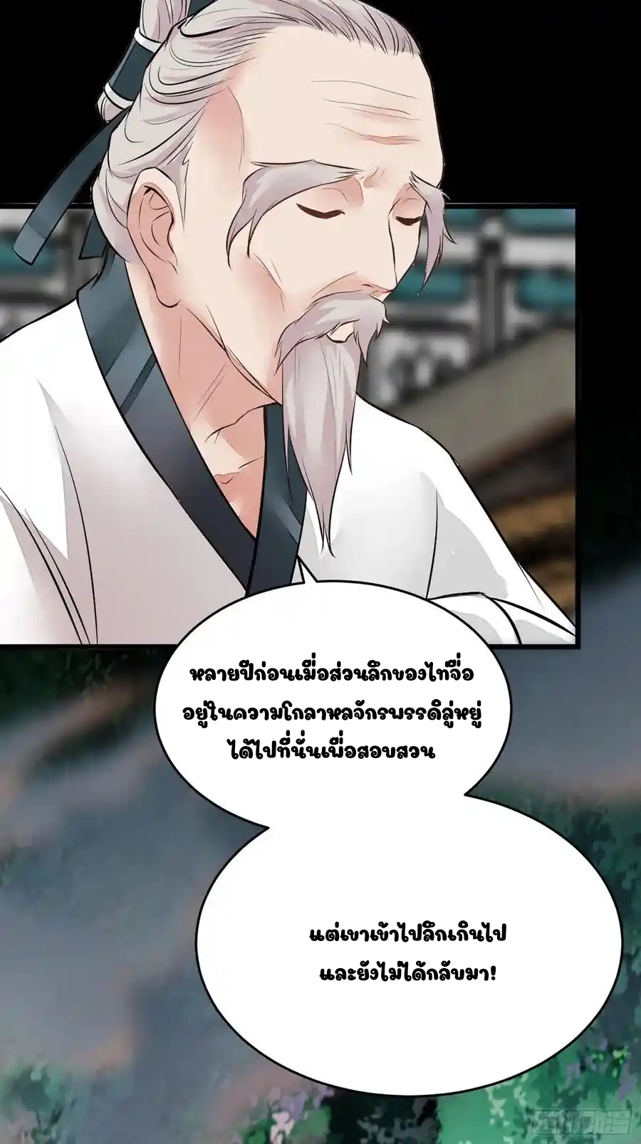 Cultivating Immortality 4 (36)