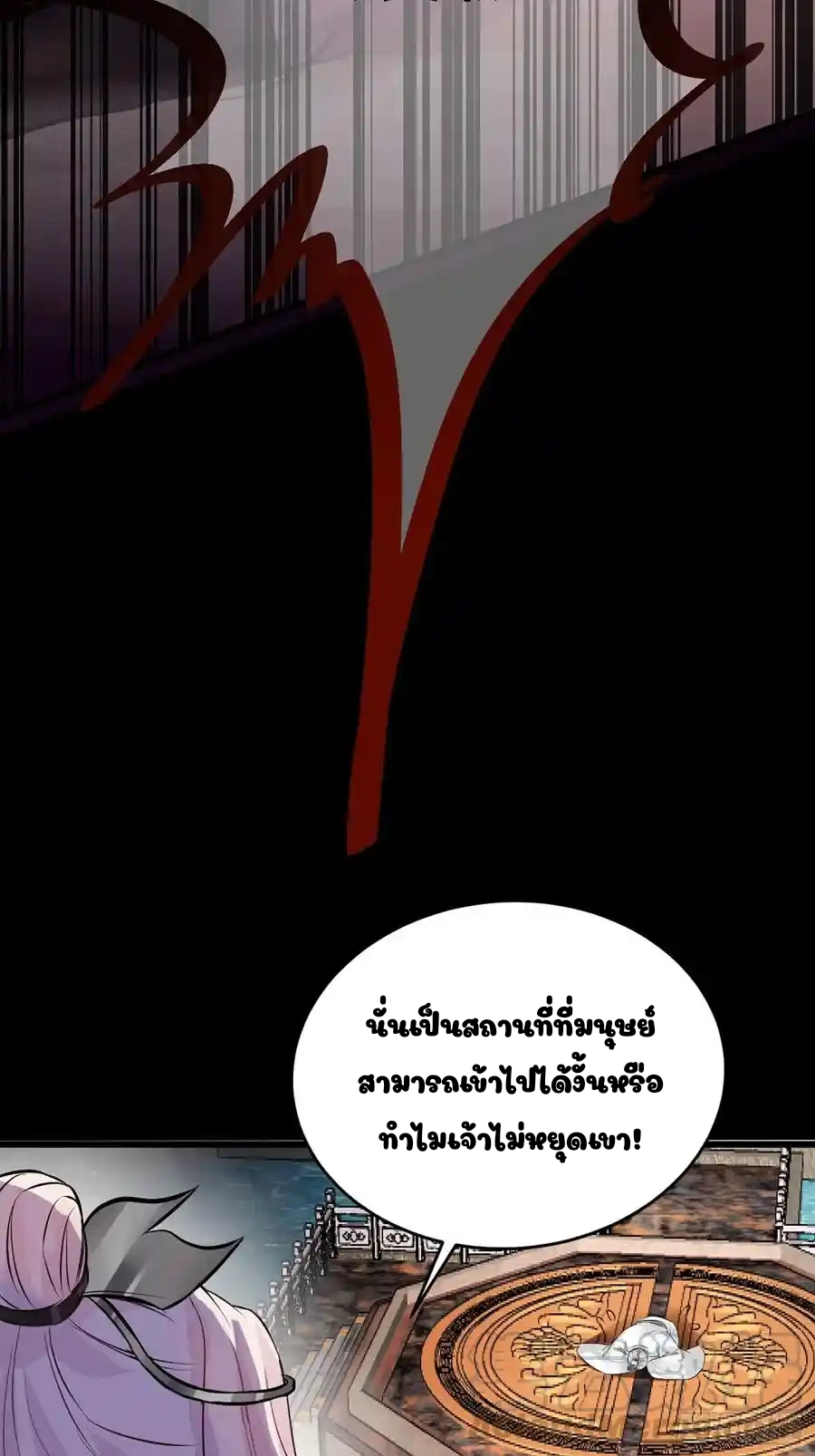 Cultivating Immortality 4 (40)