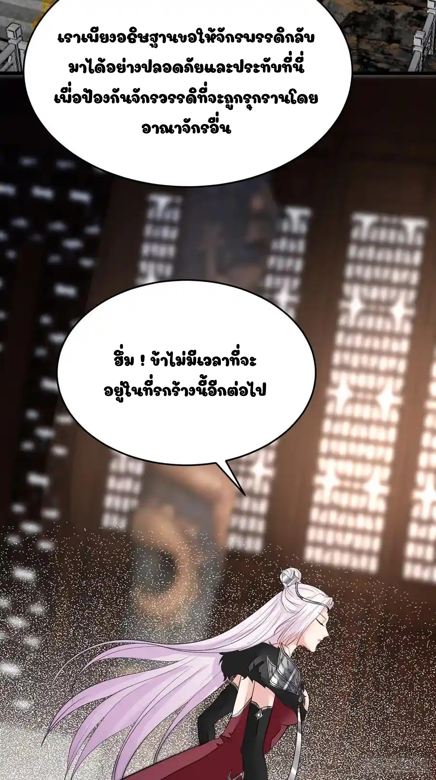 Cultivating Immortality 4 (45)