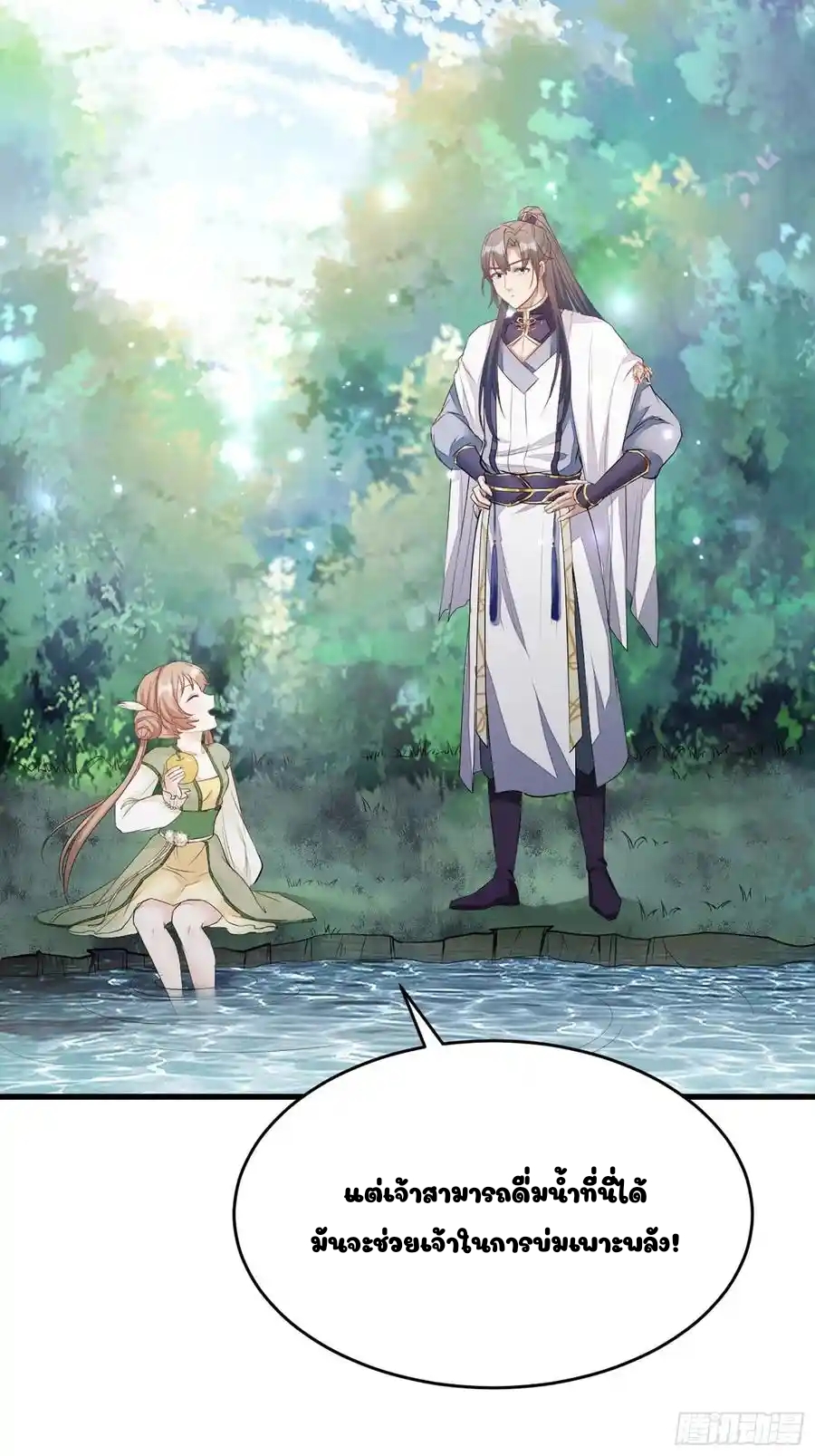 Cultivating Immortality 4 (5)