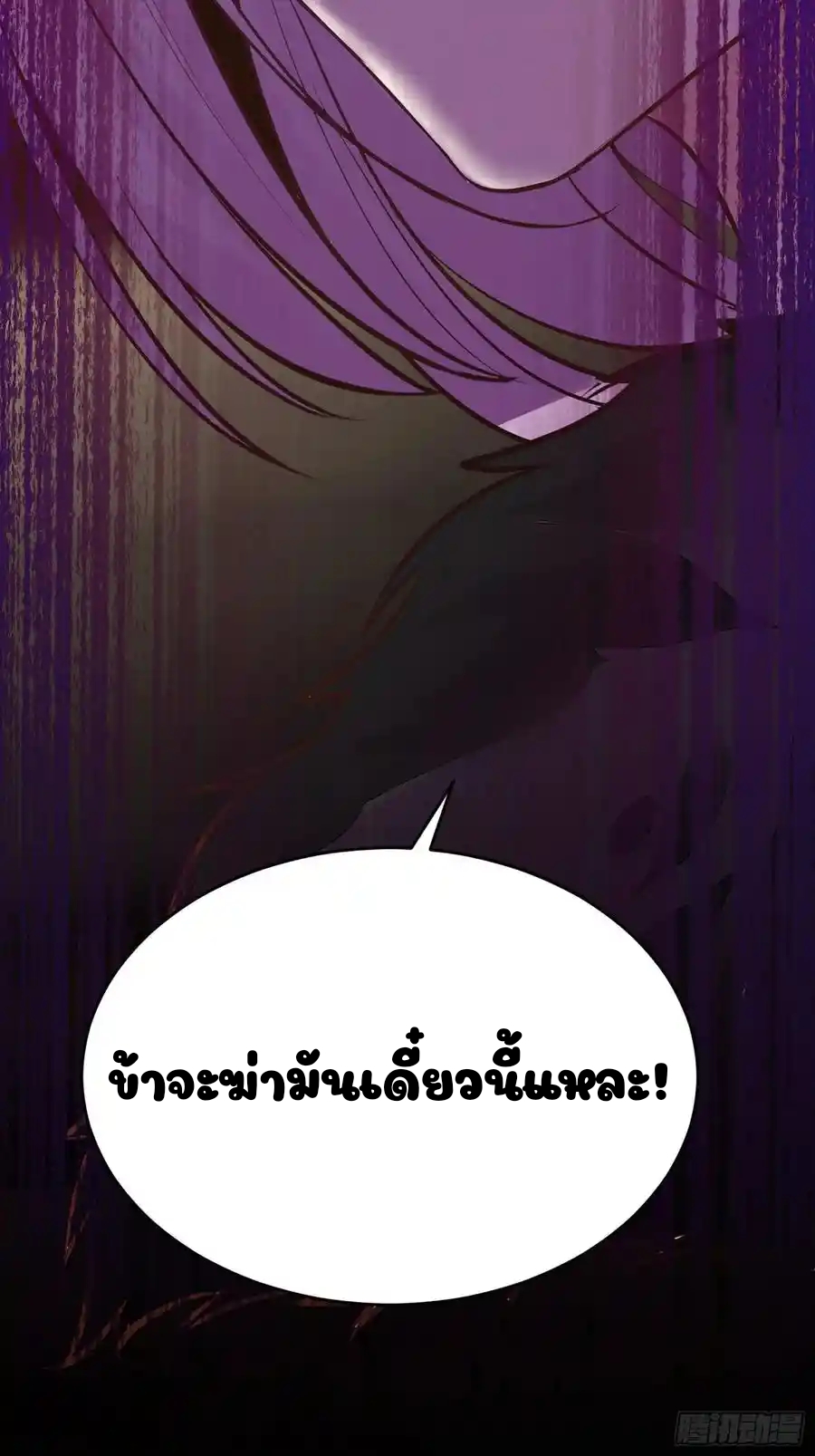 Cultivating Immortality 4 (50)