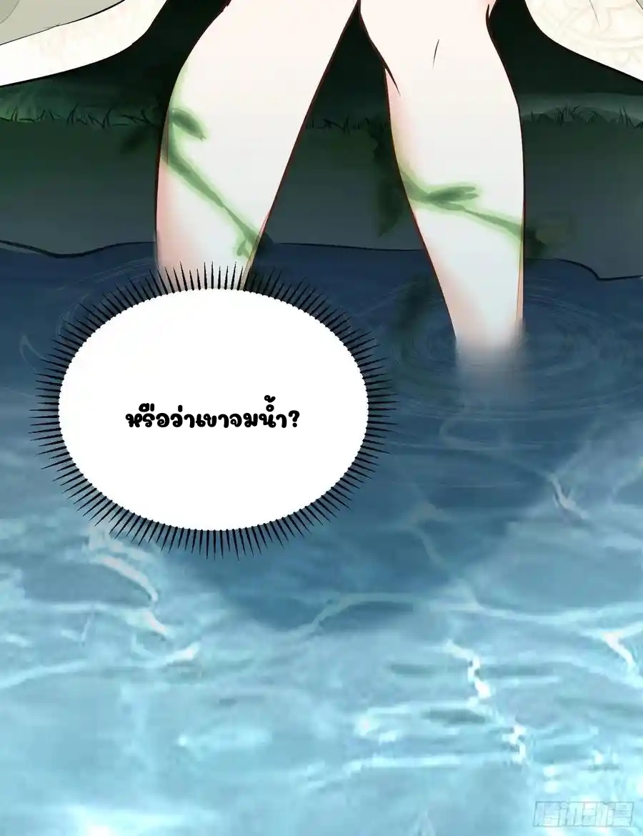 Cultivating Immortality 5 (14)