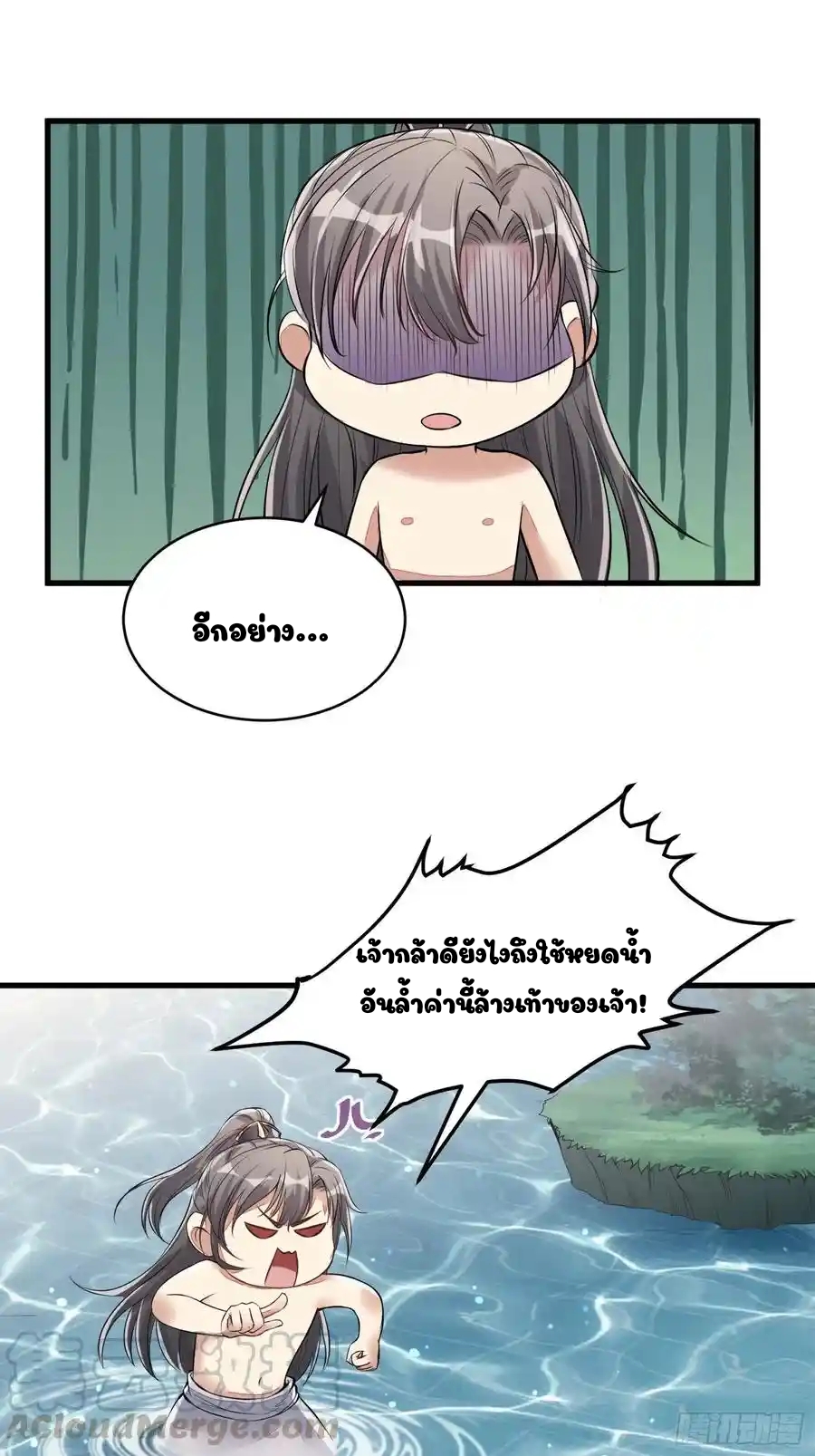 Cultivating Immortality 5 (19)