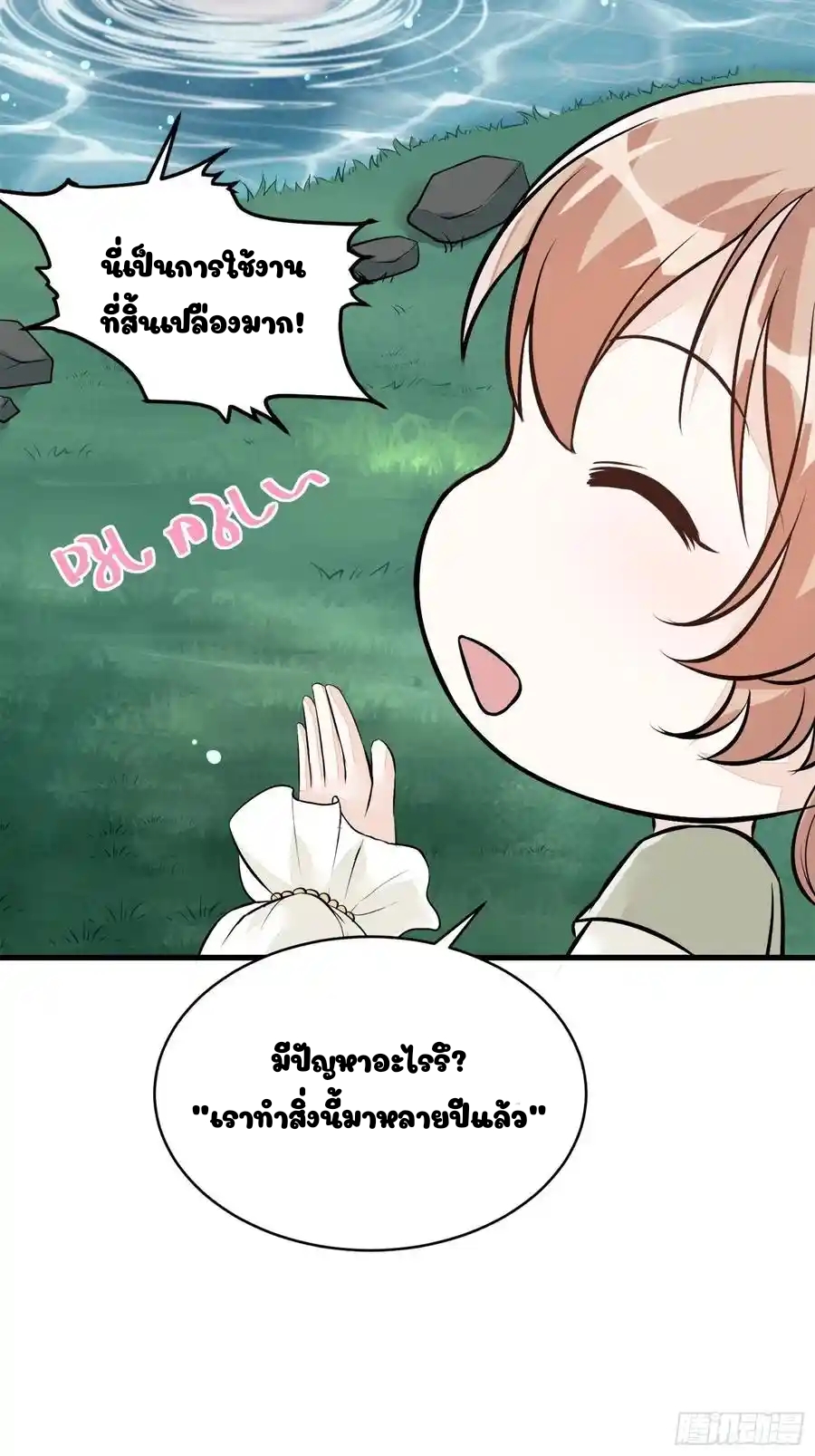 Cultivating Immortality 5 (20)