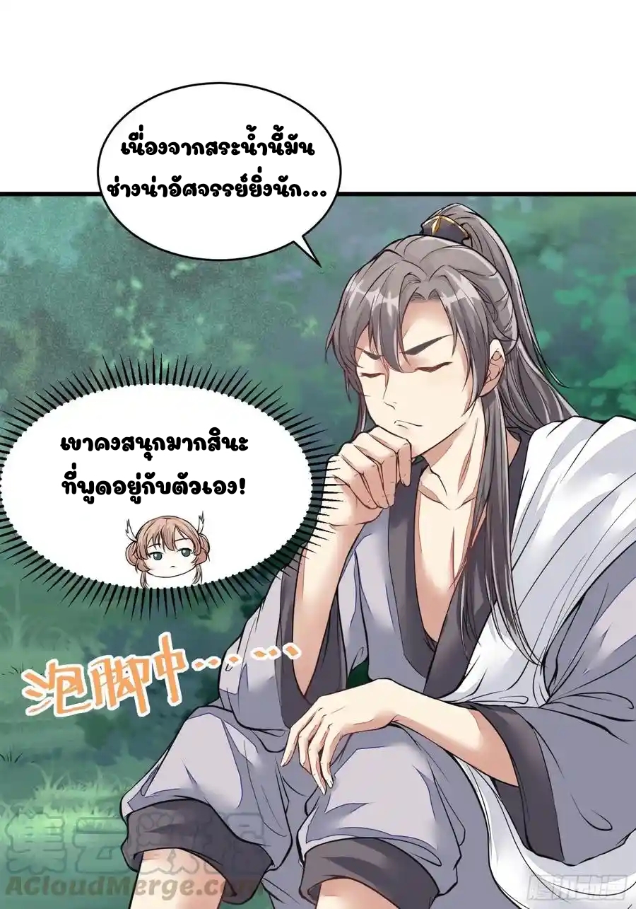 Cultivating Immortality 5 (25)