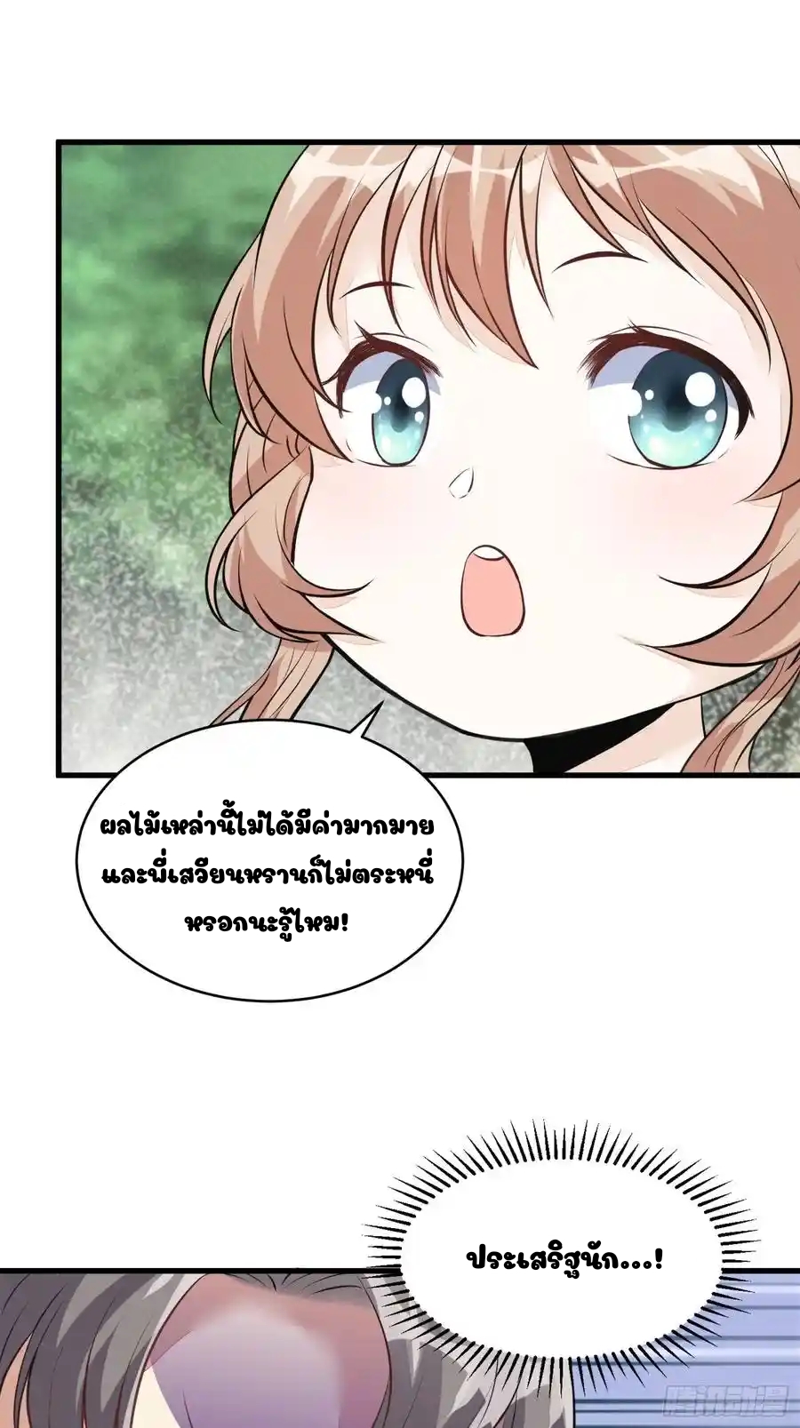 Cultivating Immortality 5 (30)