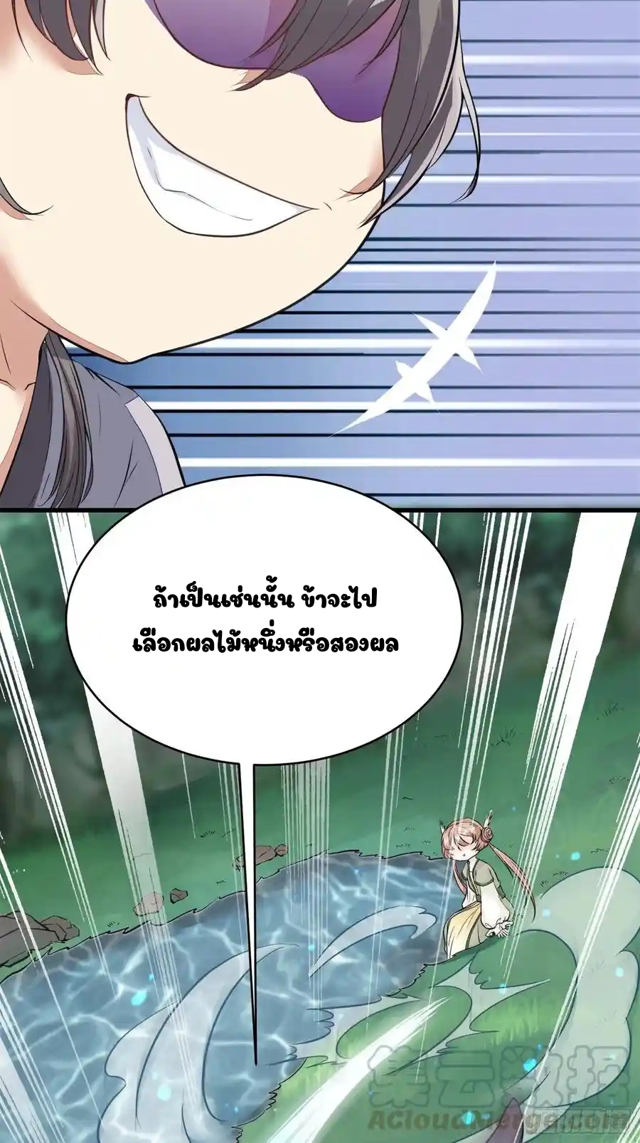 Cultivating Immortality 5 (31)