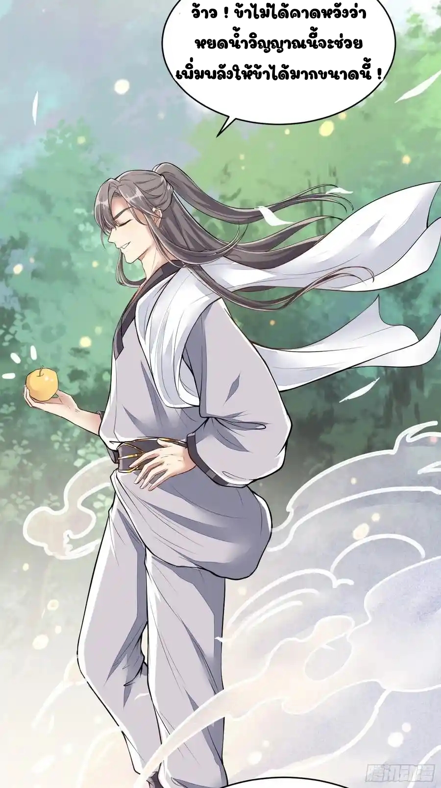 Cultivating Immortality 5 (35)