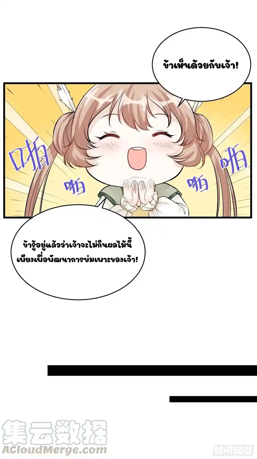 Cultivating Immortality 5 (40)