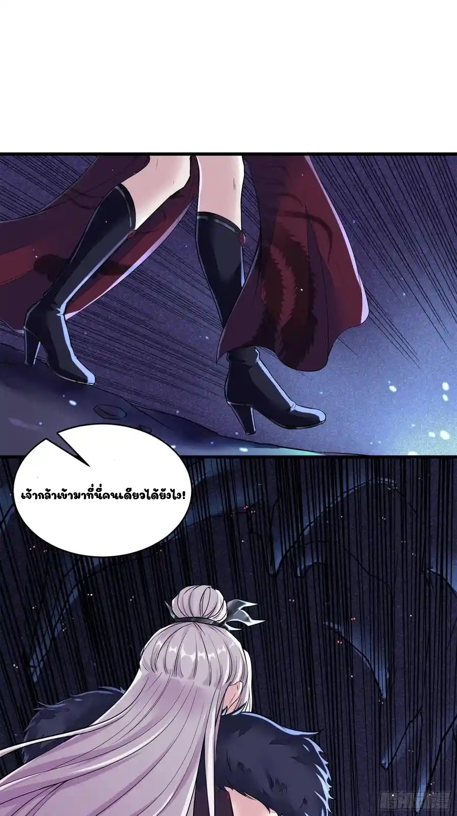 Cultivating Immortality 5 (45)