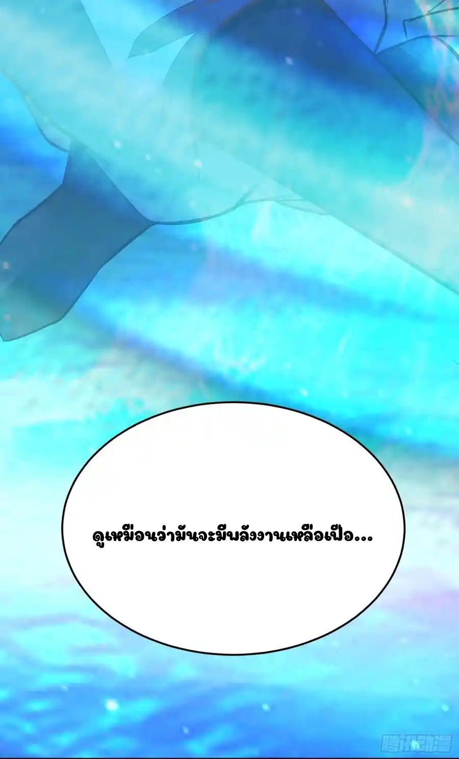 Cultivating Immortality 5 (9)