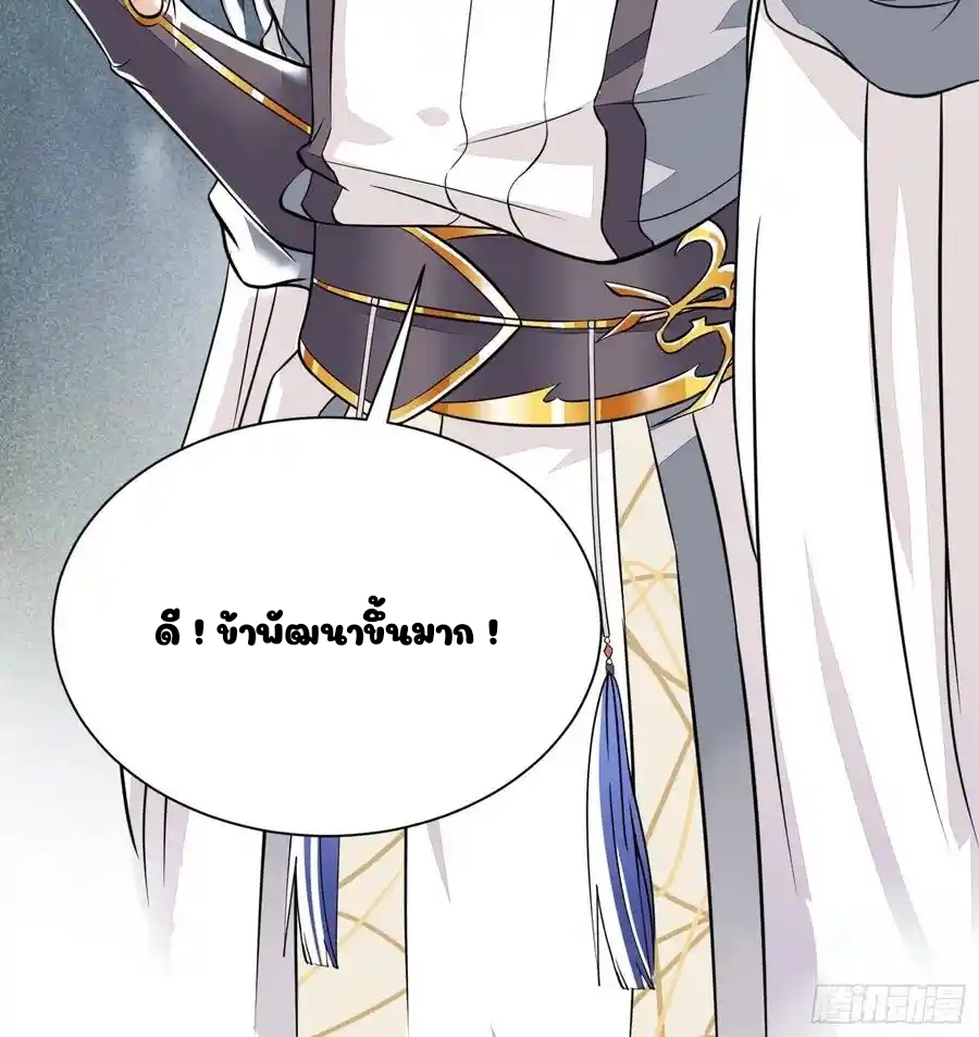 Cultivating Immortality 6 (20)